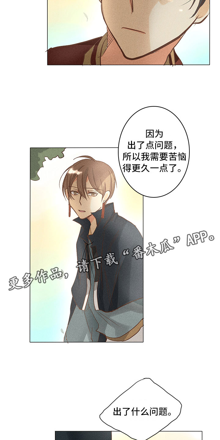 第24章：真假玉玺17
