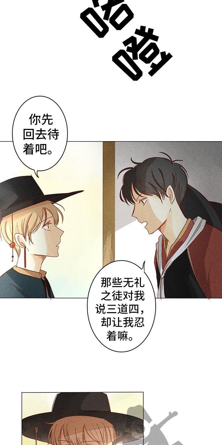 第9章：奇怪的事4