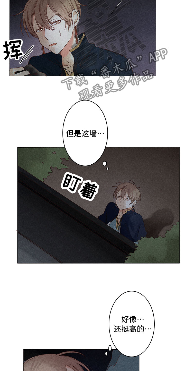 第13章：深夜暗访8