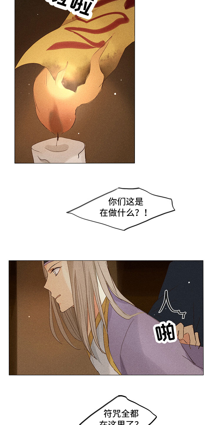 第27章：就差一步14