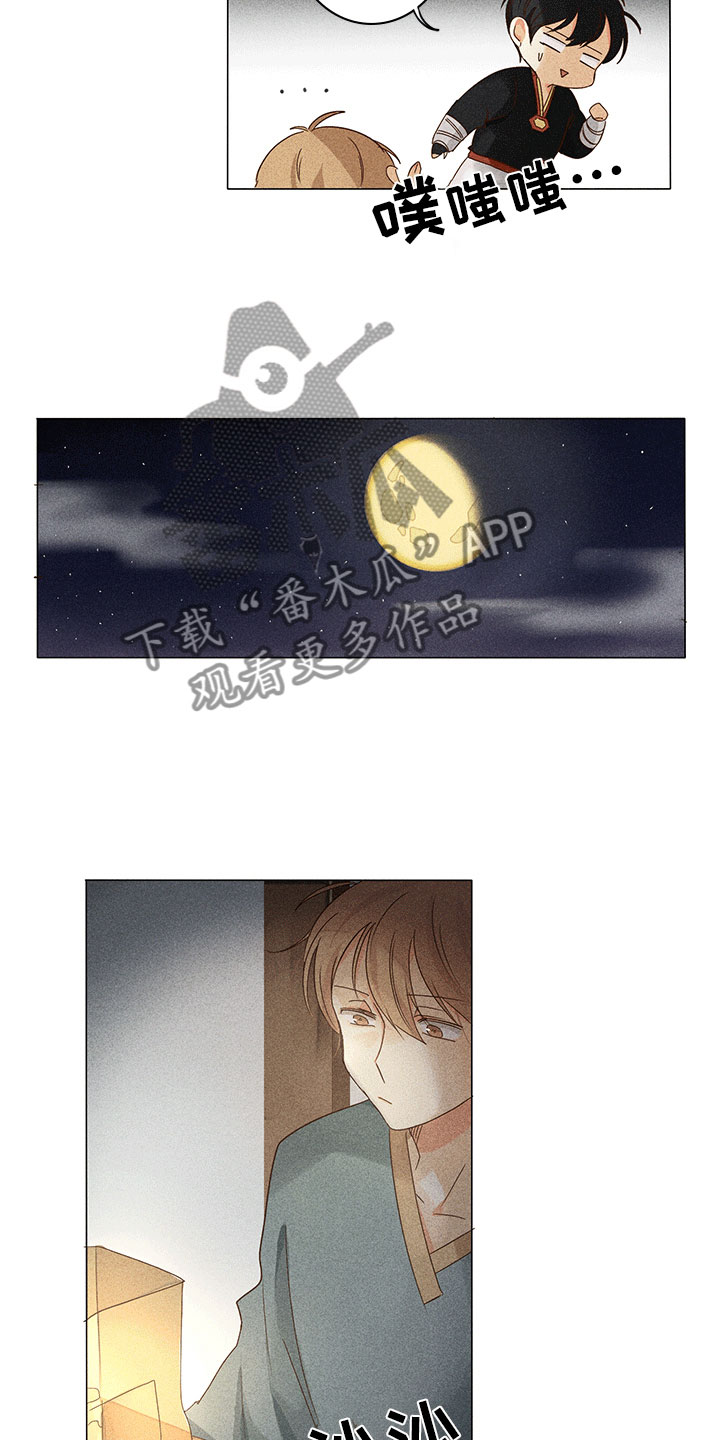 第11章：离我远点14