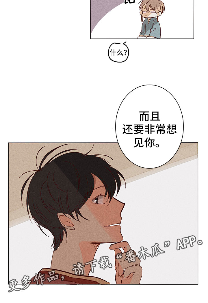 第7章：决心帮他13