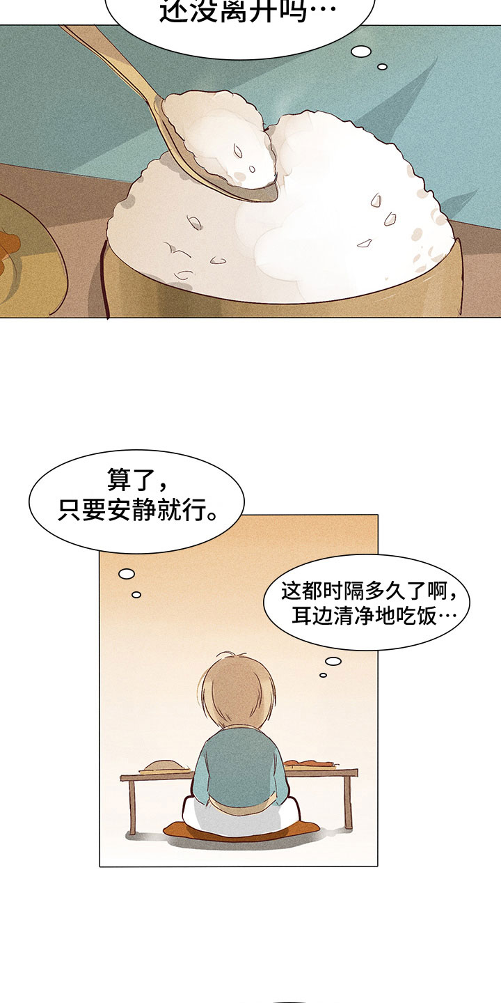 第3章：纠缠不休17