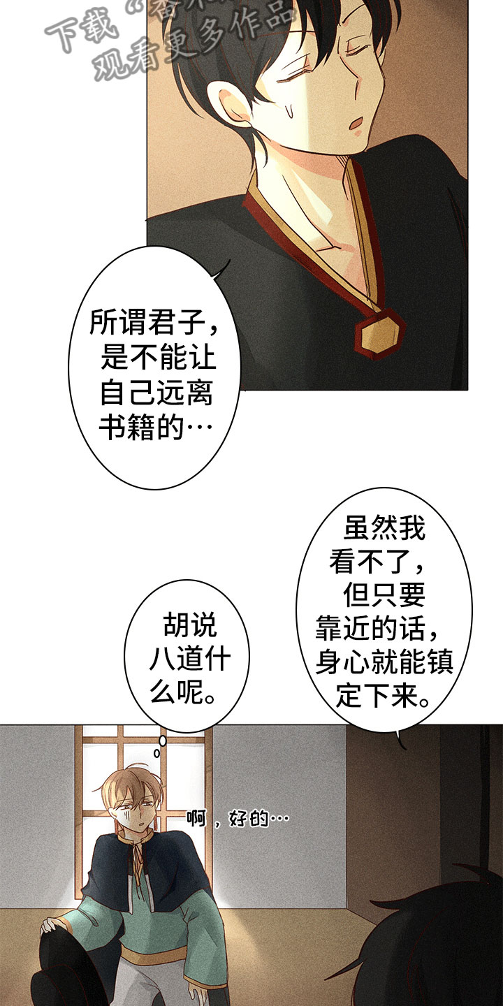 第11章：离我远点5