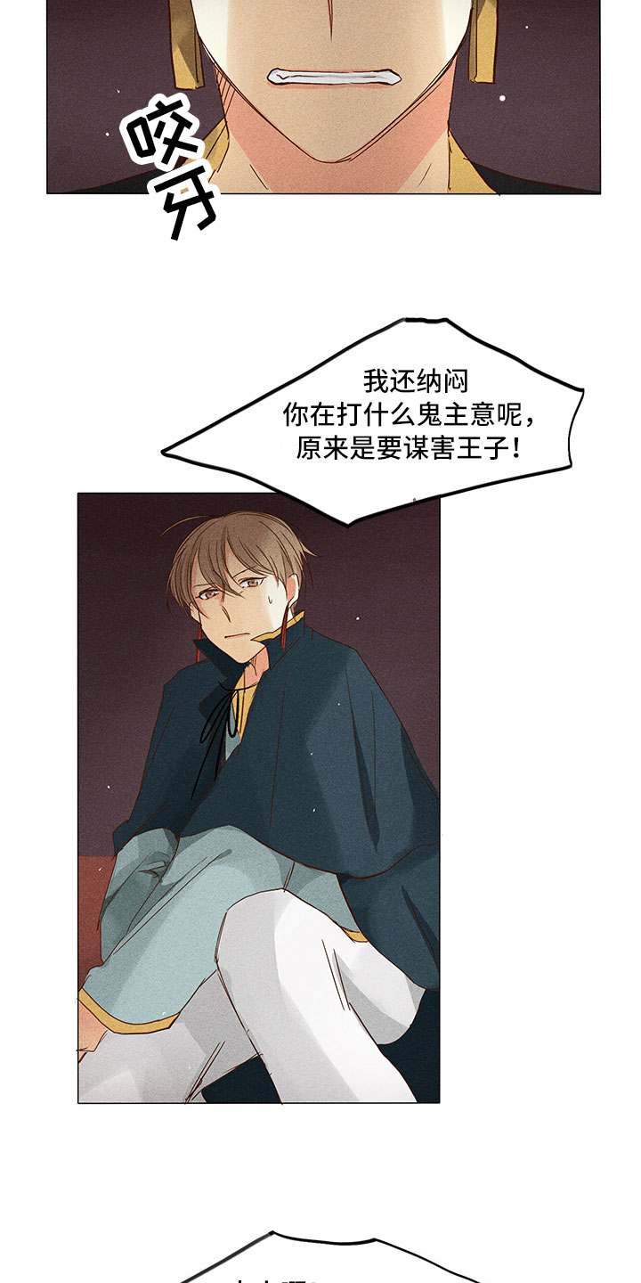 第28章：他醒了！7