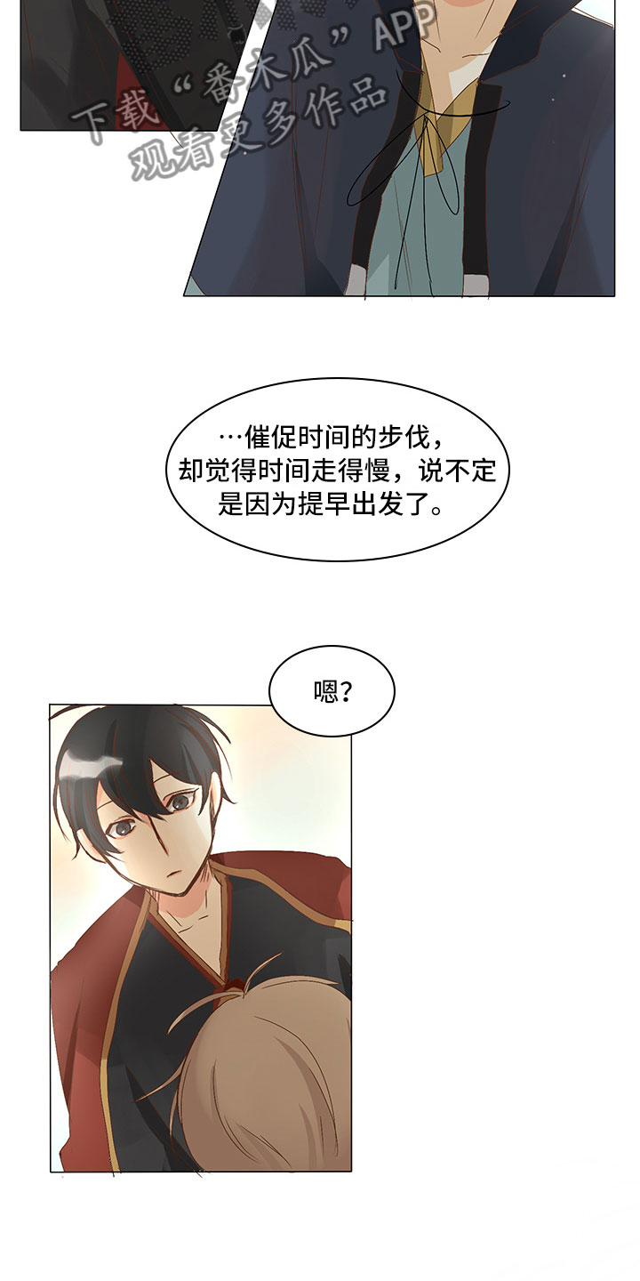 第25章：引狼入室9