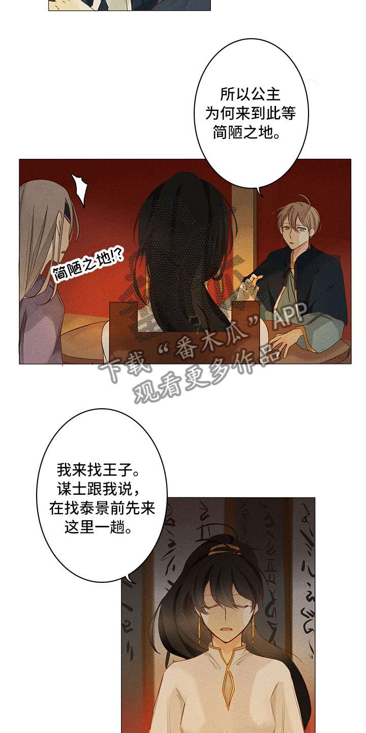 第19章：意外撞见7