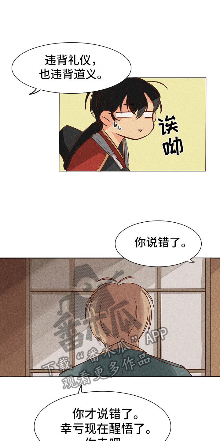 第4章：心烦12