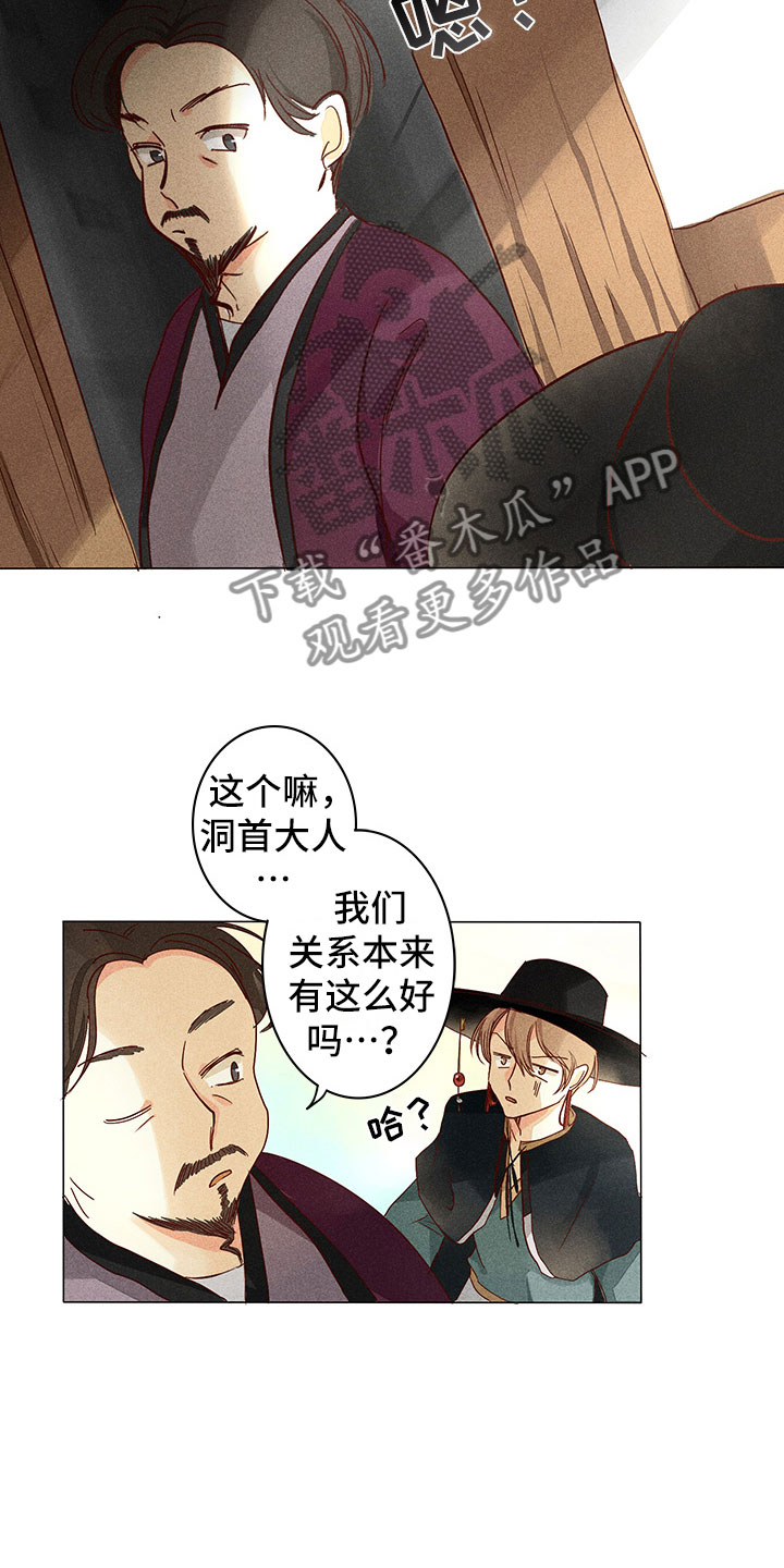 第9章：奇怪的事15