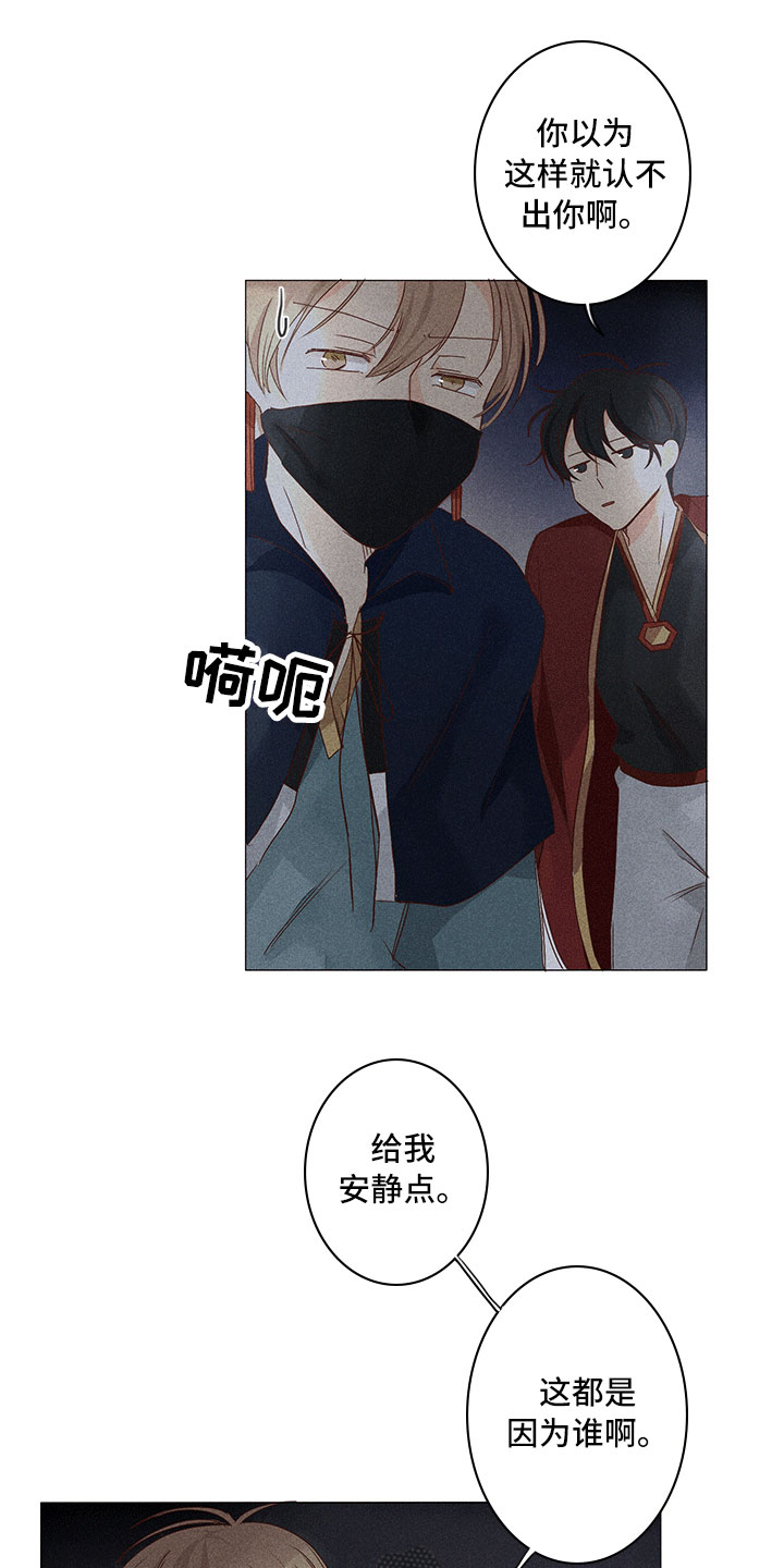 第13章：深夜暗访7