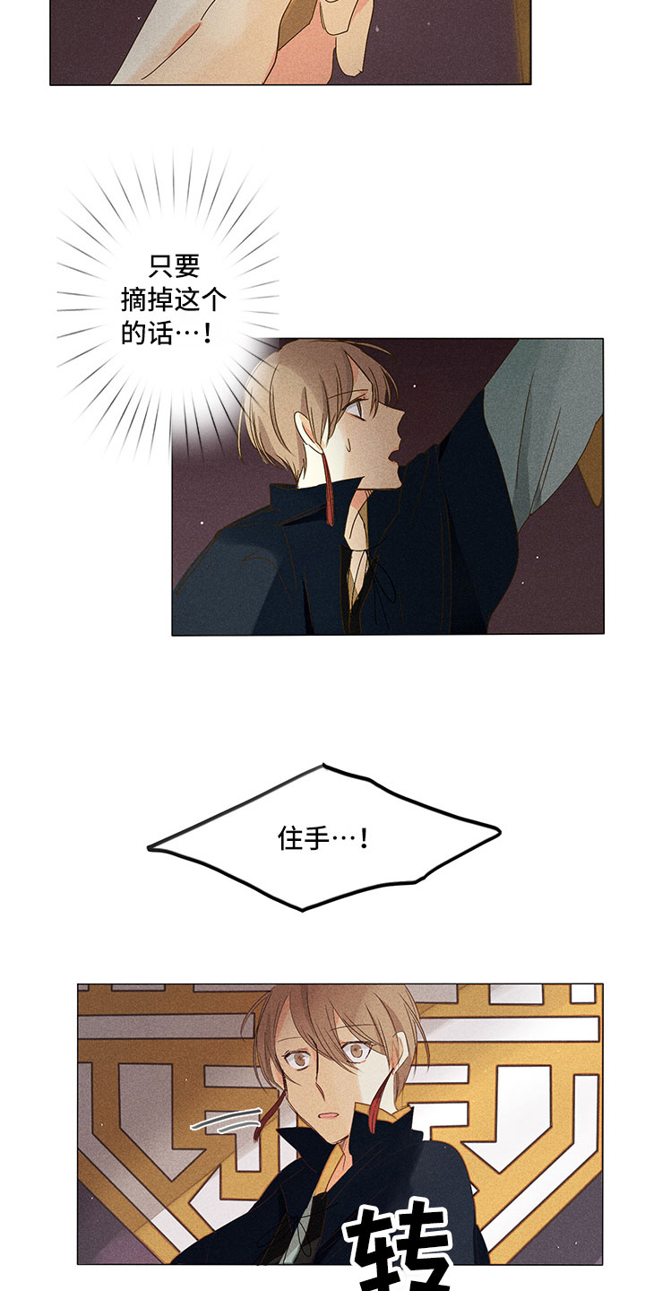 第27章：就差一步22