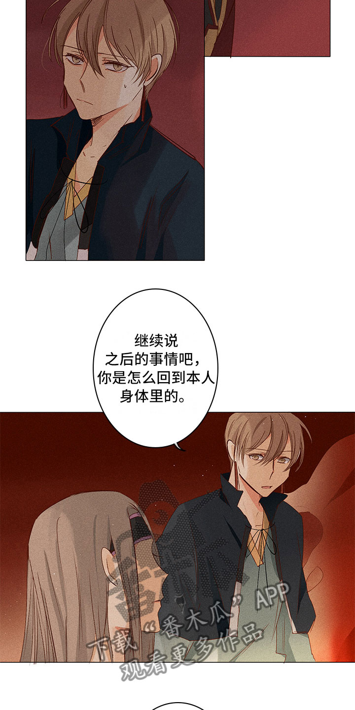 第22章：担心9