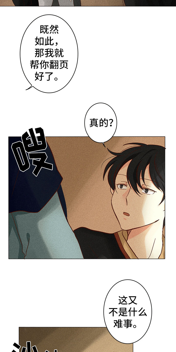 第11章：离我远点6