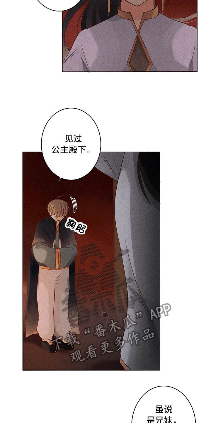 第19章：意外撞见3