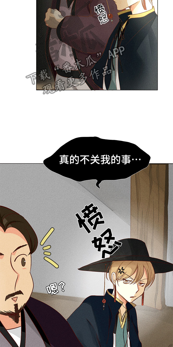 第10章：不是我9