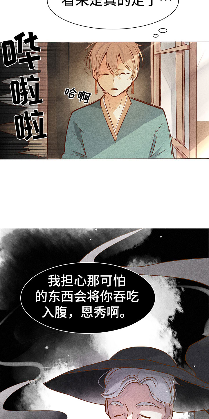 第4章：心烦15
