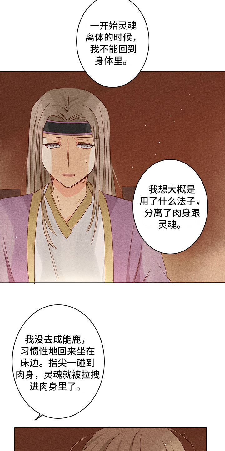 第22章：担心10