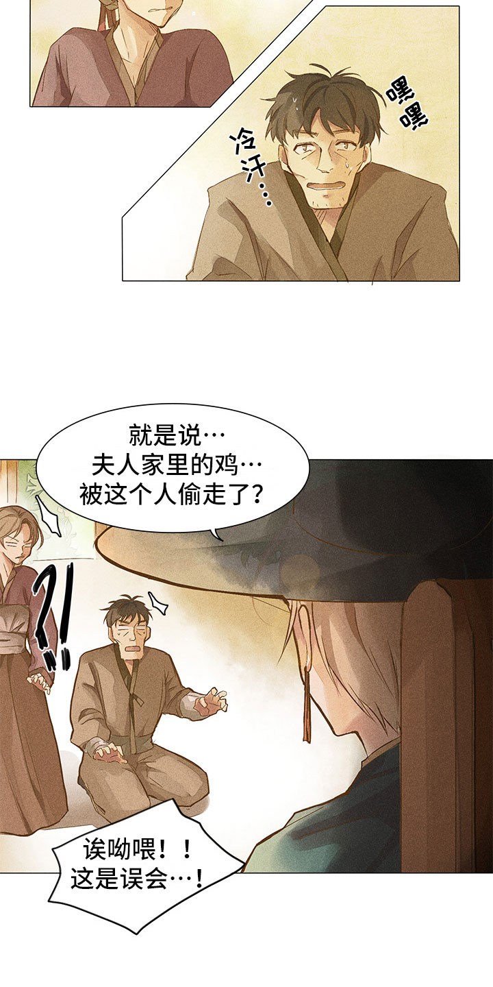 第1章：带我找他2