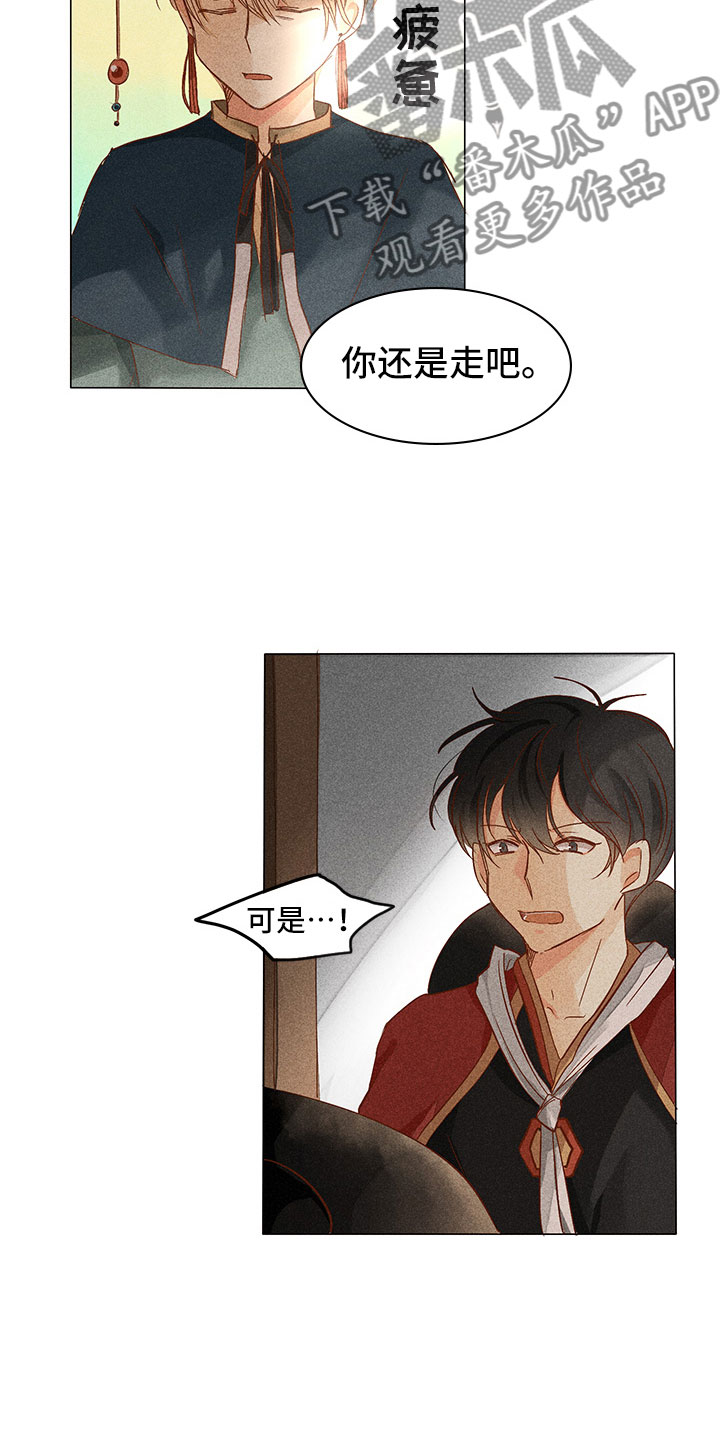 第9章：奇怪的事5
