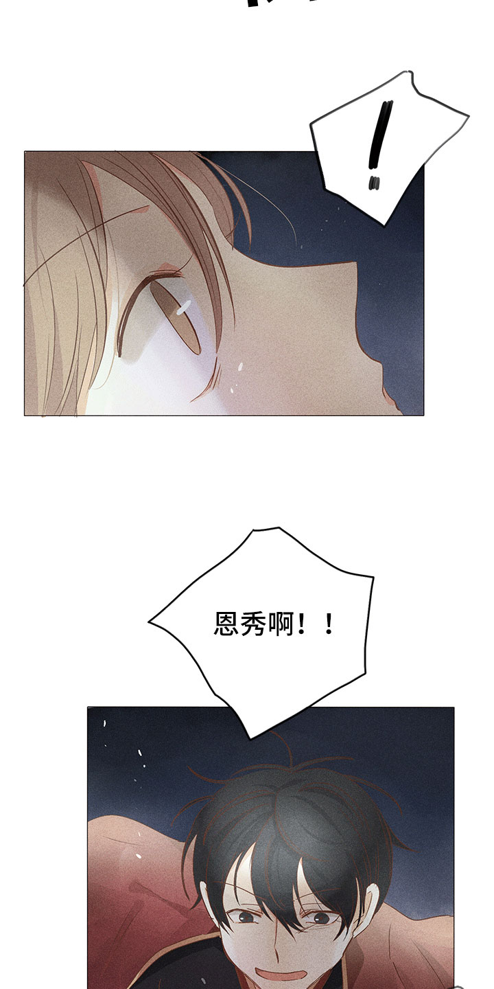 第13章：深夜暗访18