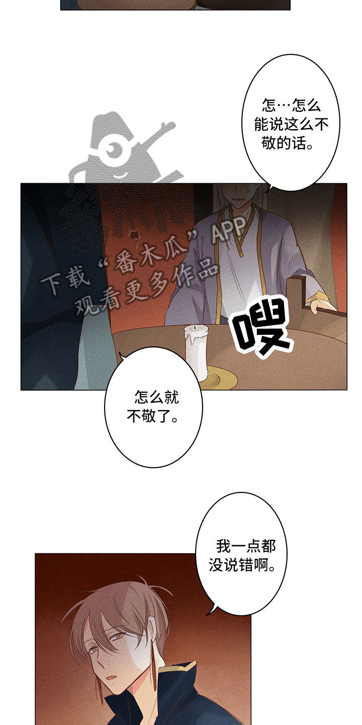 第17章：有事问你8