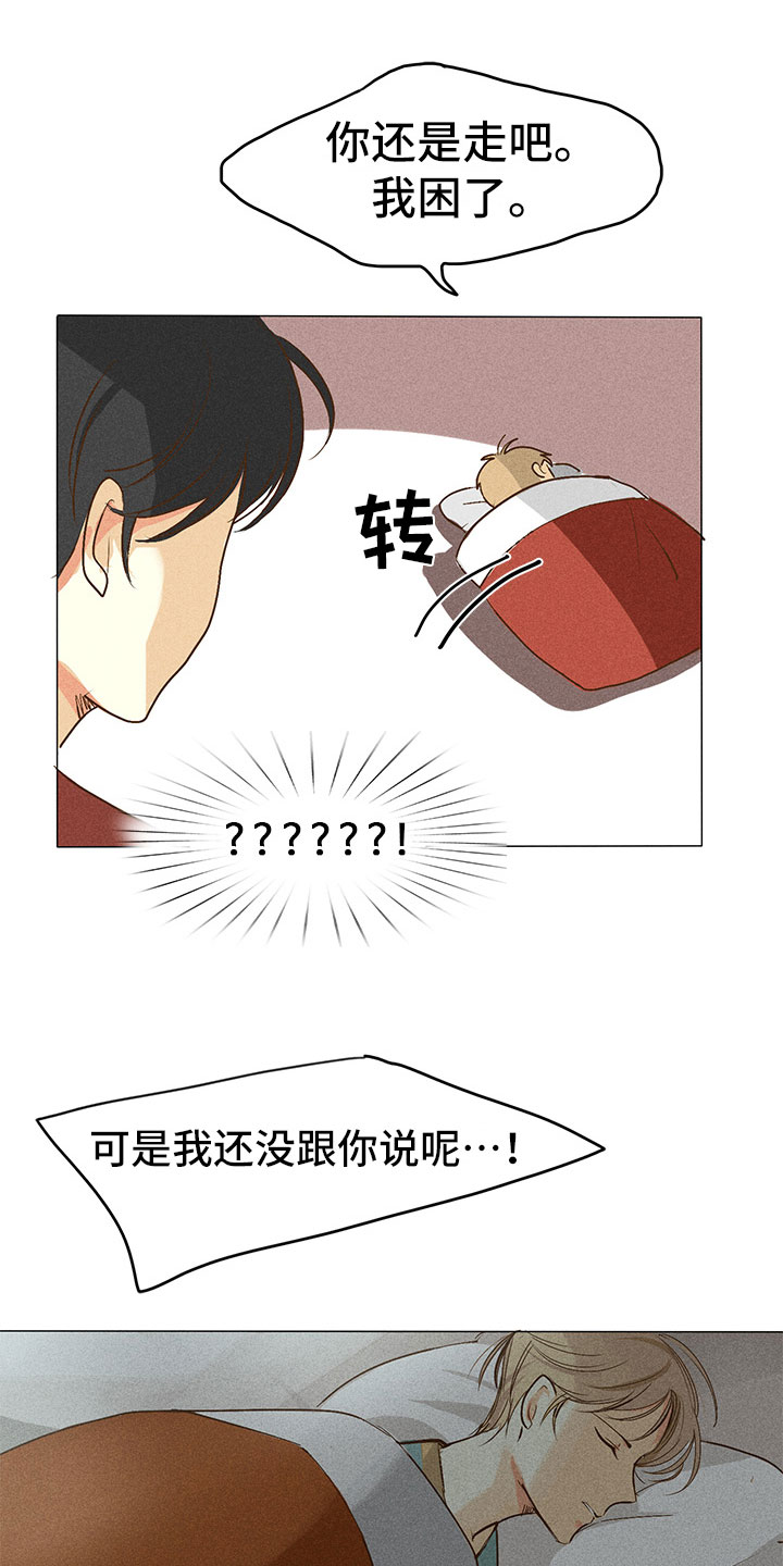 第3章：纠缠不休12