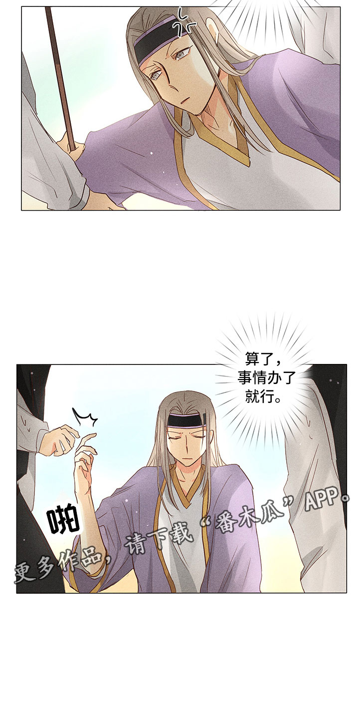 第26章：开始行动17
