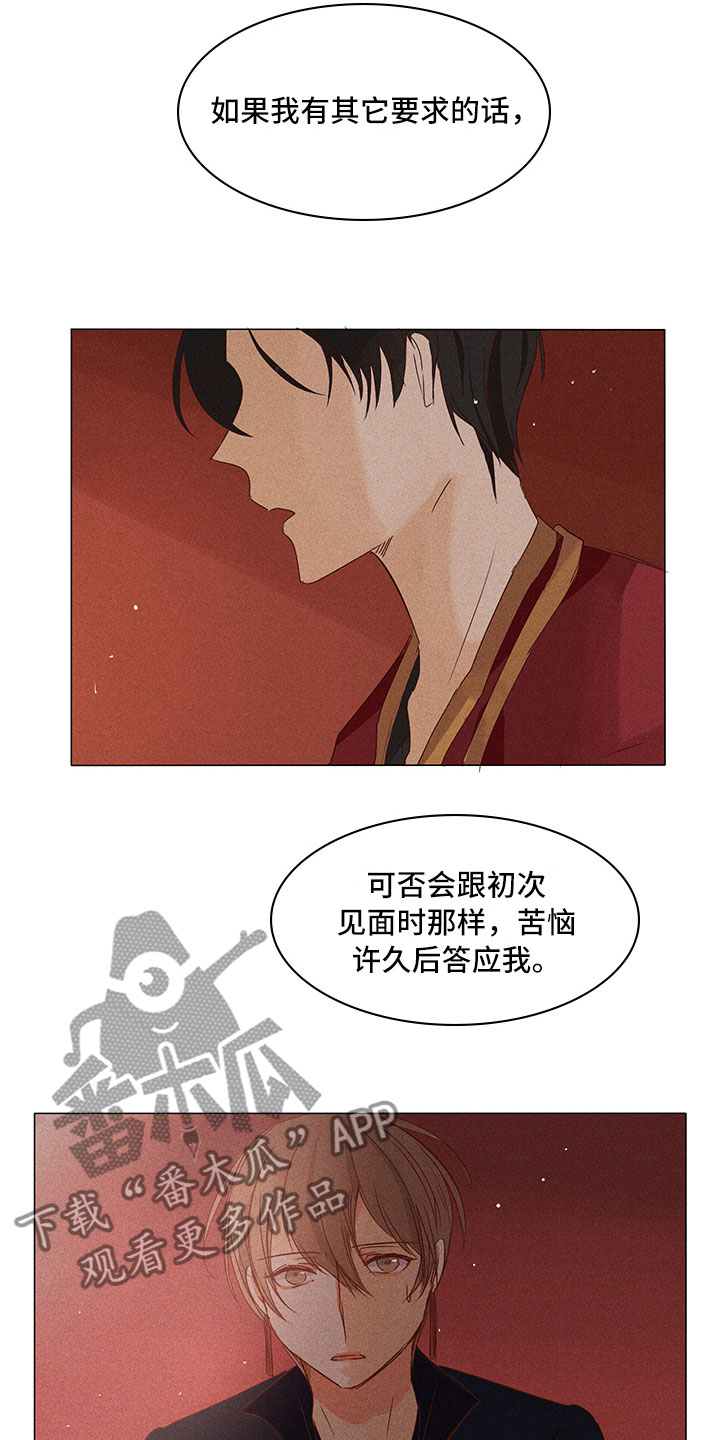 第23章：要你爱慕我3
