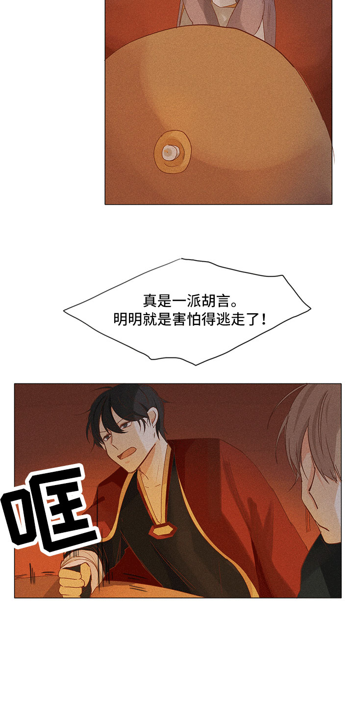 第18章：他在这里10