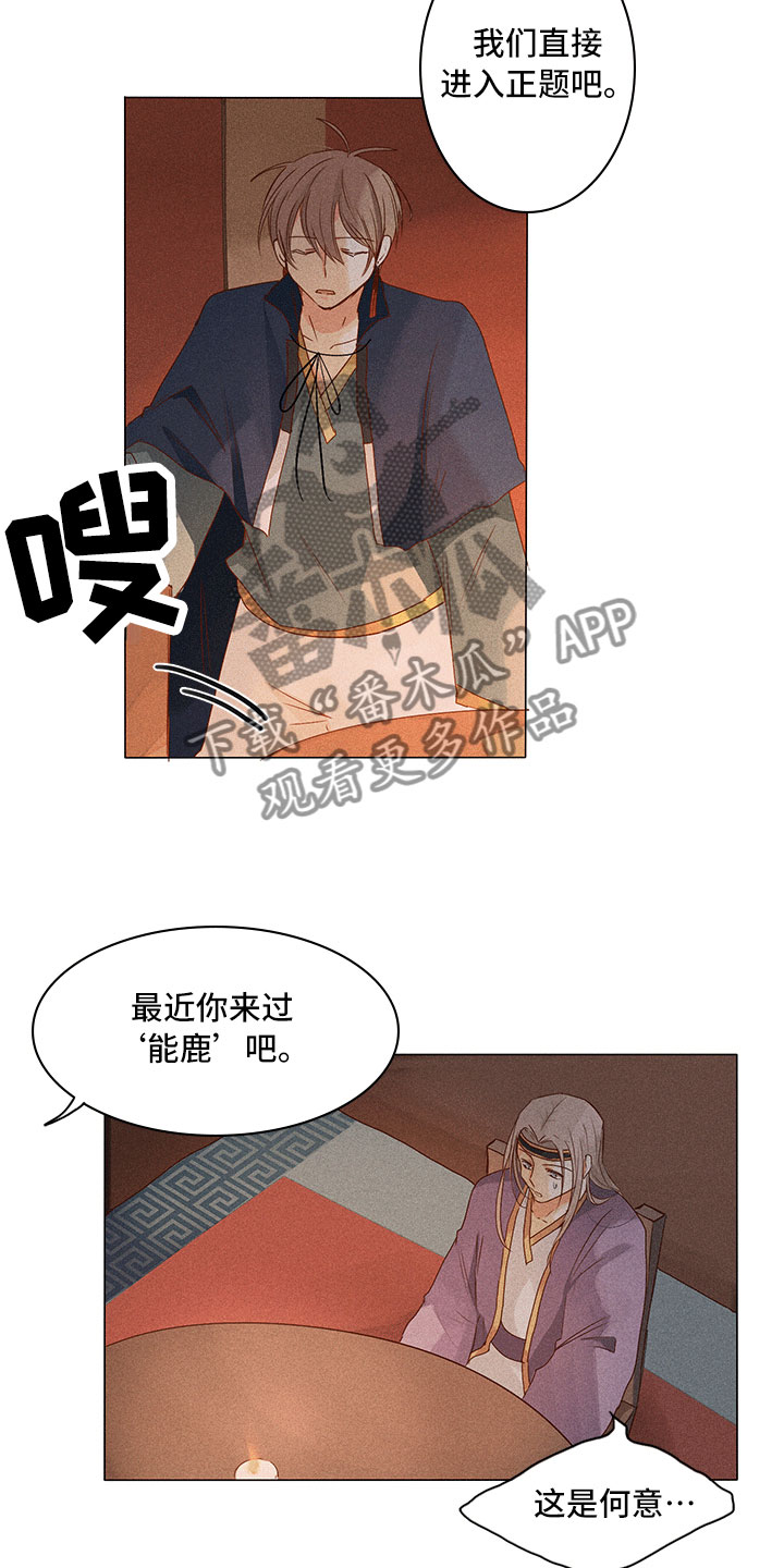 第17章：有事问你14
