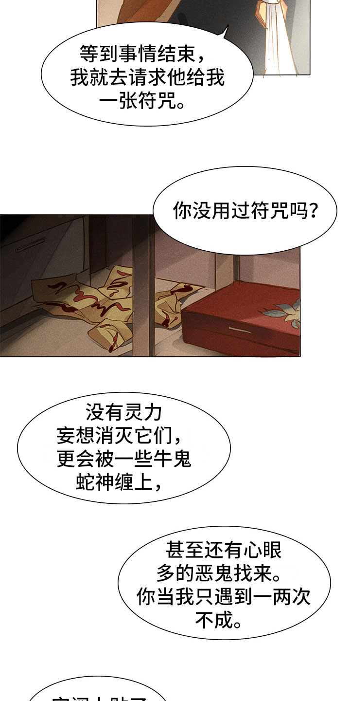 第4章：心烦8