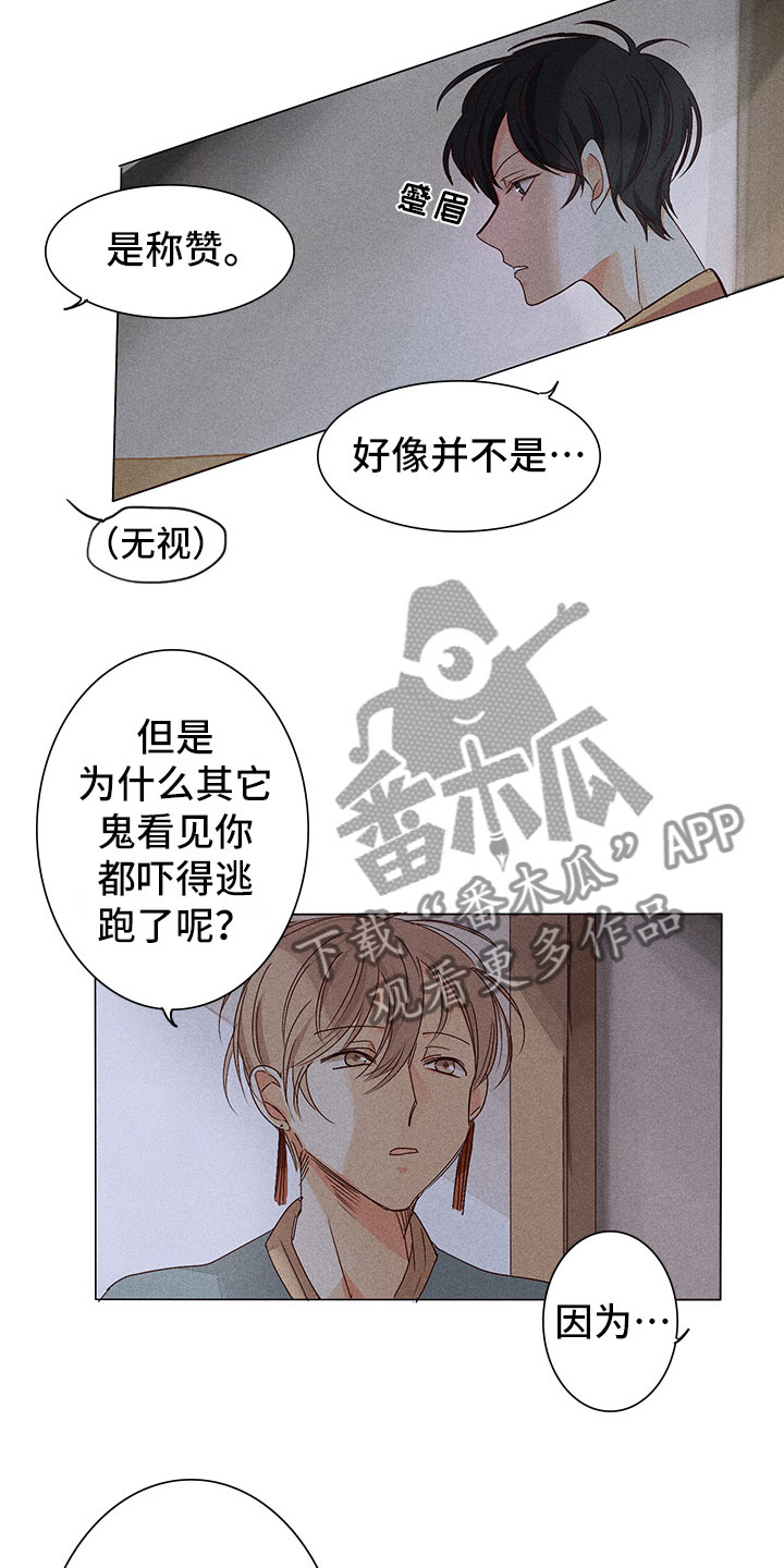 第7章：决心帮他1