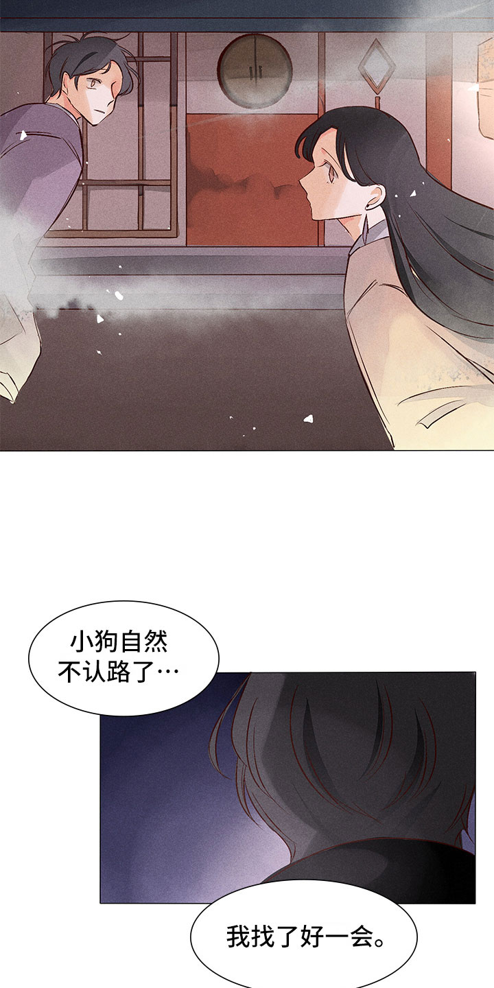 第2章：你能听见吗？7