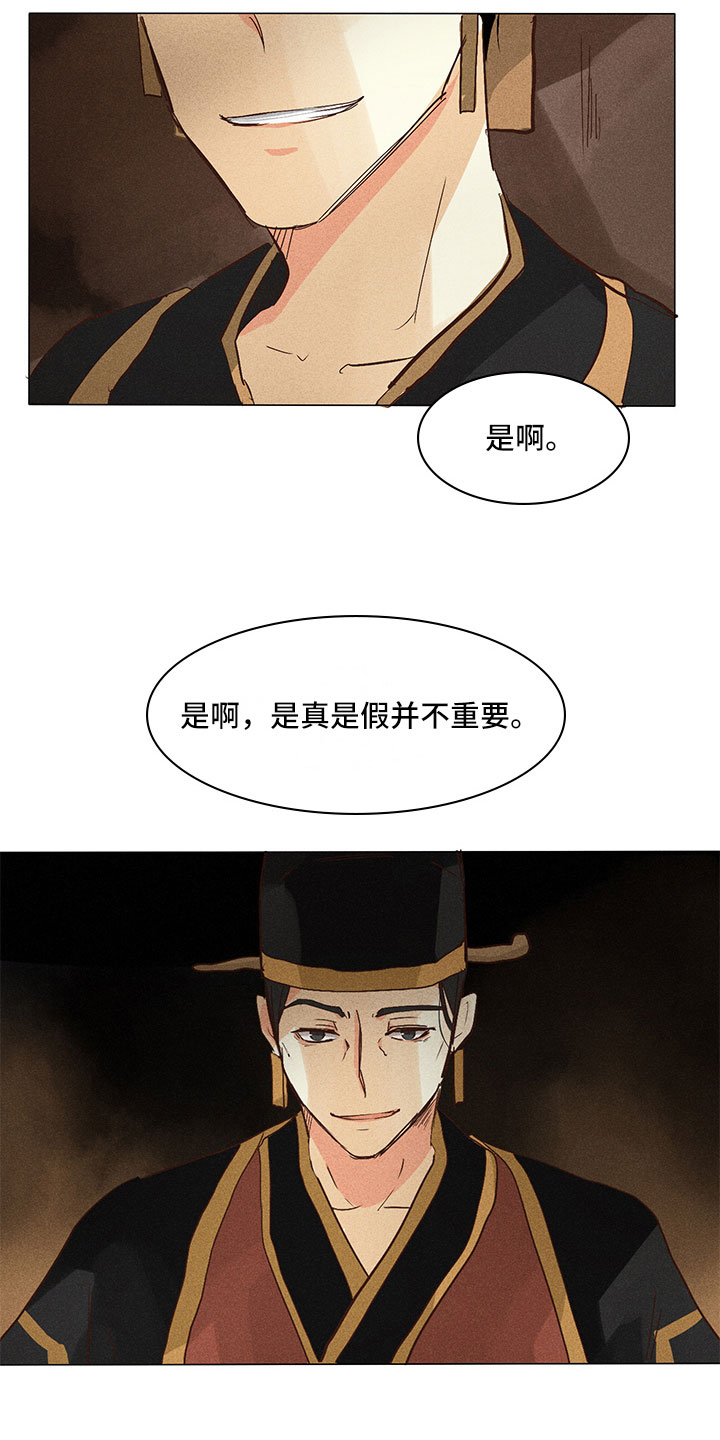 第24章：真假玉玺6