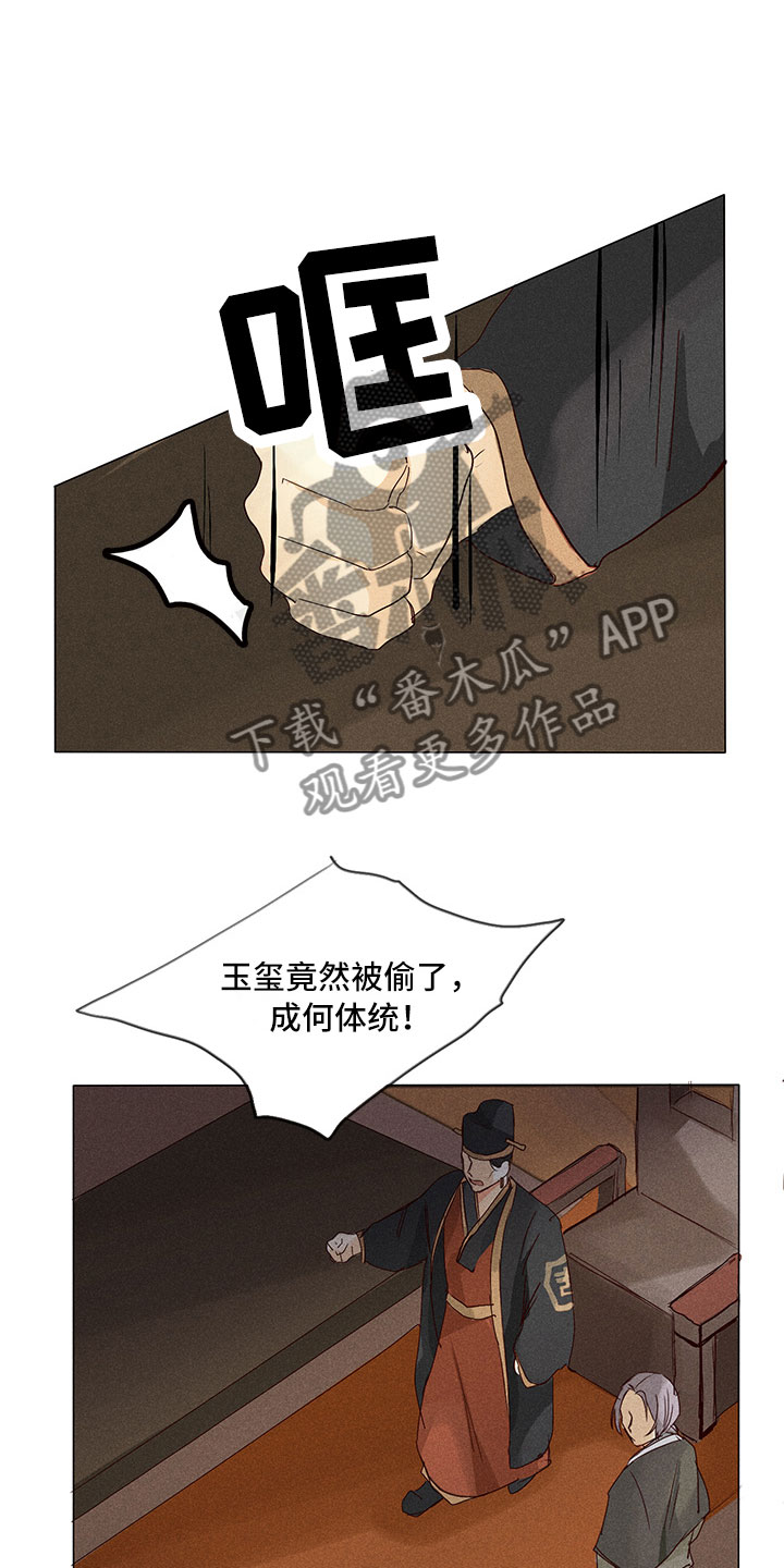 第23章：要你爱慕我13