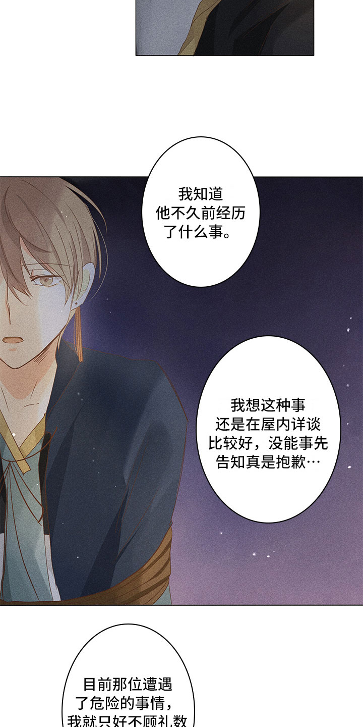 第15章：里面请14