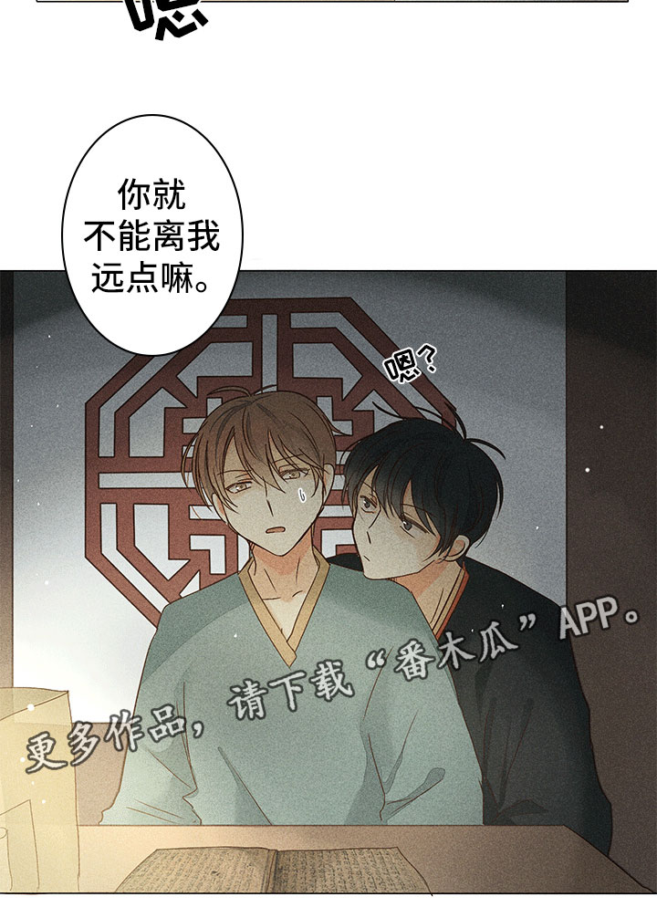 第11章：离我远点16