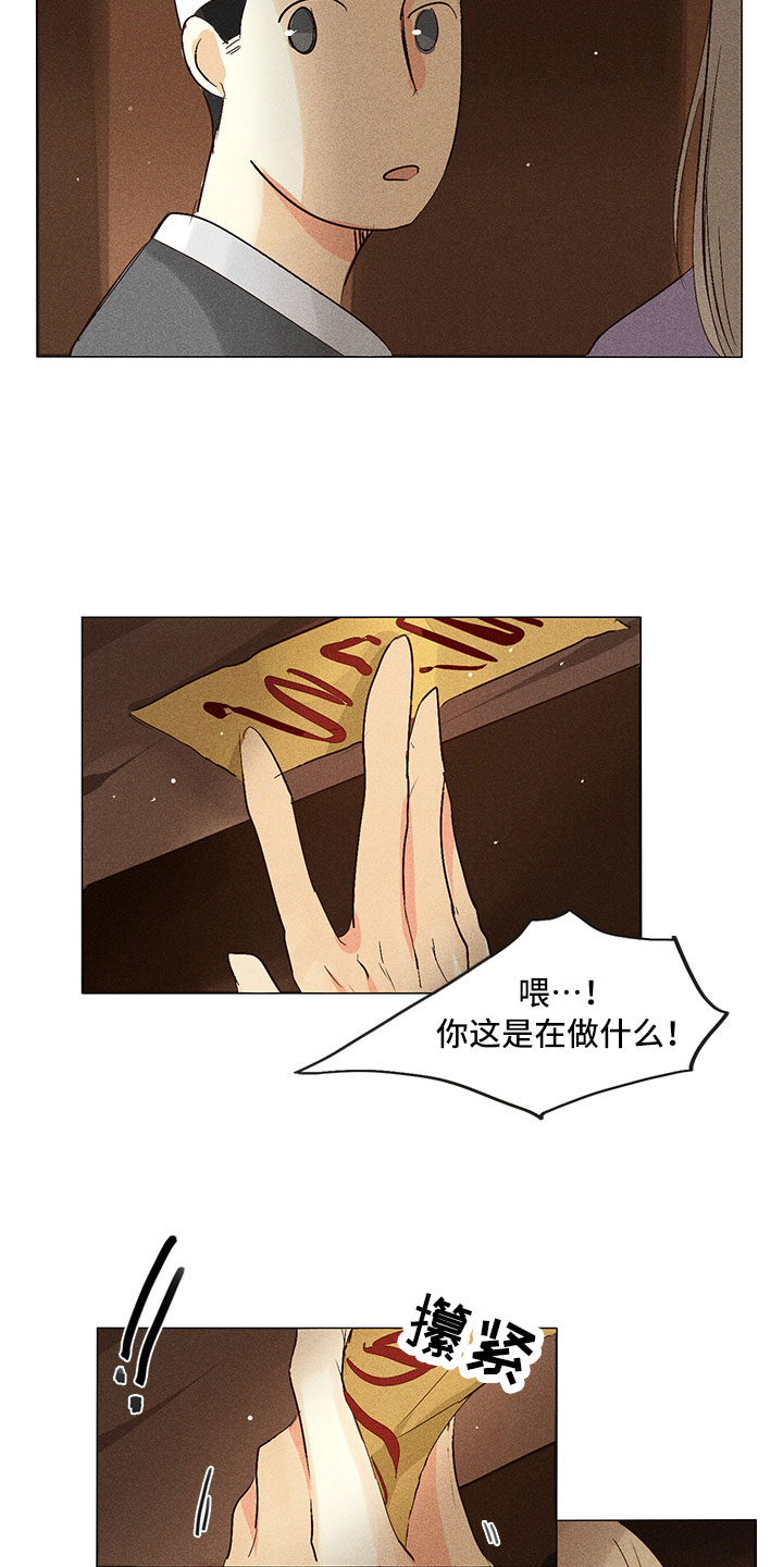 第27章：就差一步12