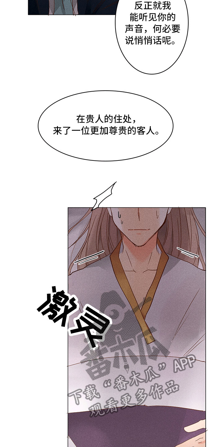 第17章：有事问你6