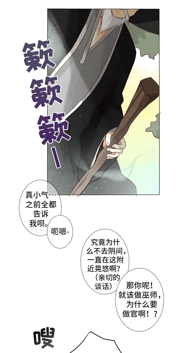 第9章：奇怪的事16