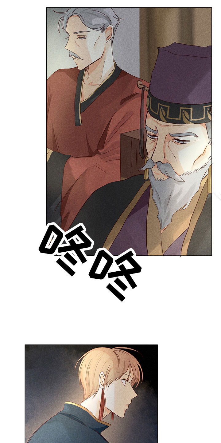 第14章：被抓到16