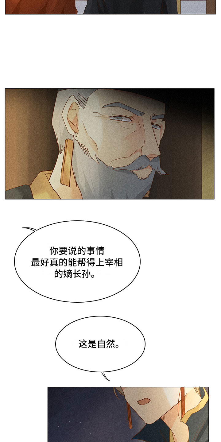 第16章：谈判1