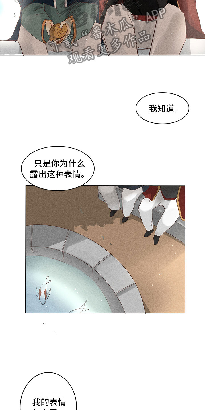 第24章：真假玉玺12
