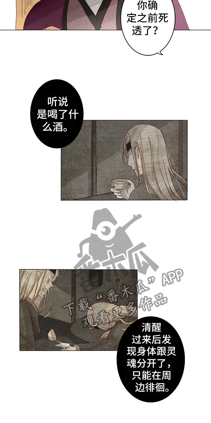 第9章：奇怪的事13