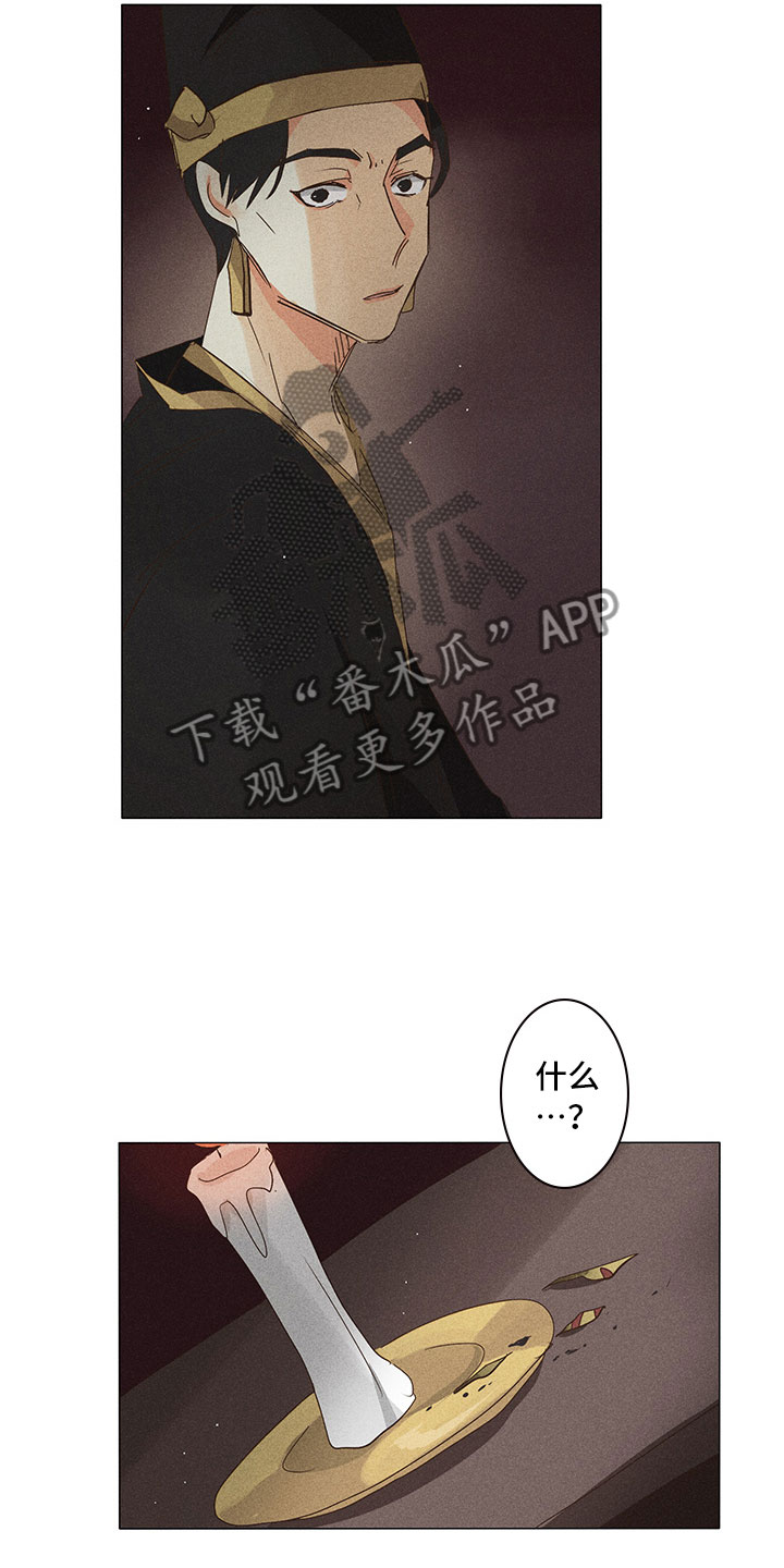 第28章：他醒了！13
