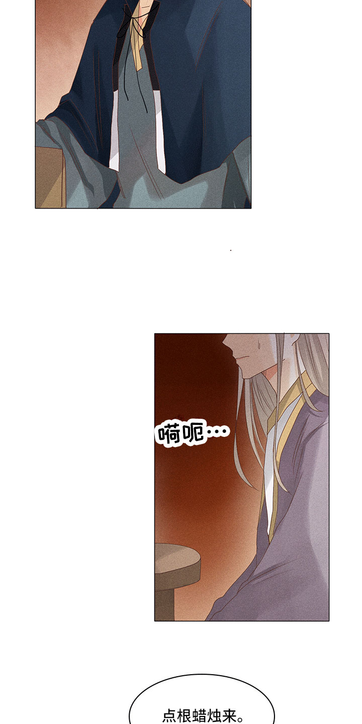 第17章：有事问你9