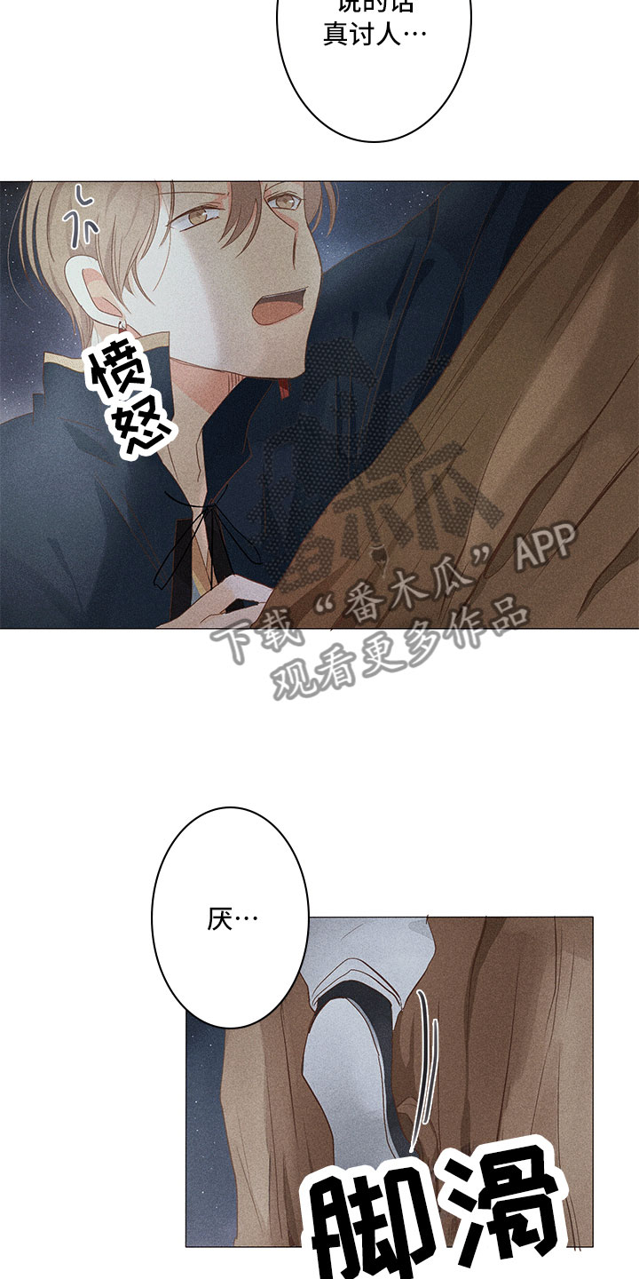 第13章：深夜暗访17