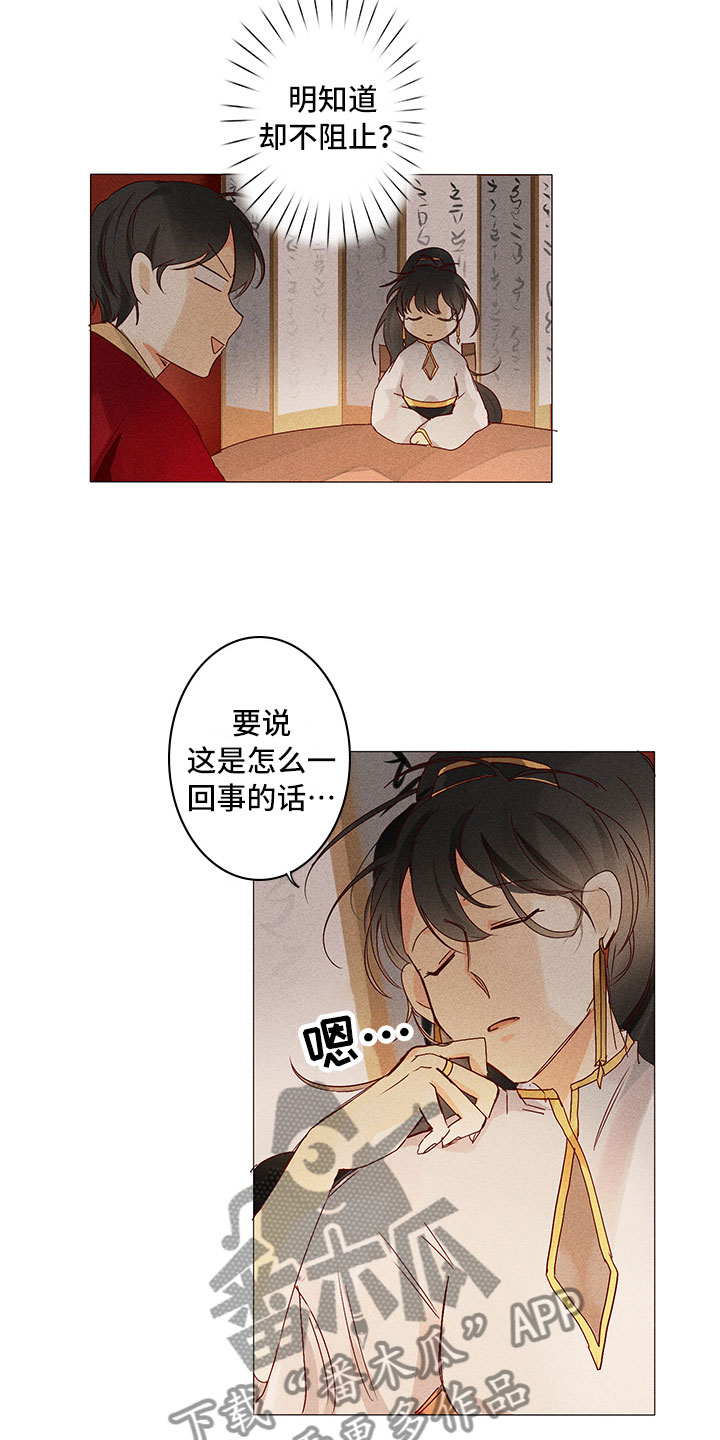 第19章：意外撞见10