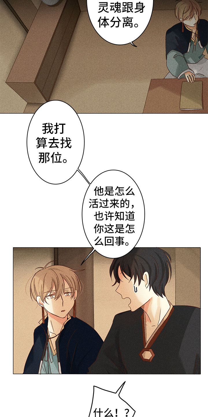 第11章：离我远点11