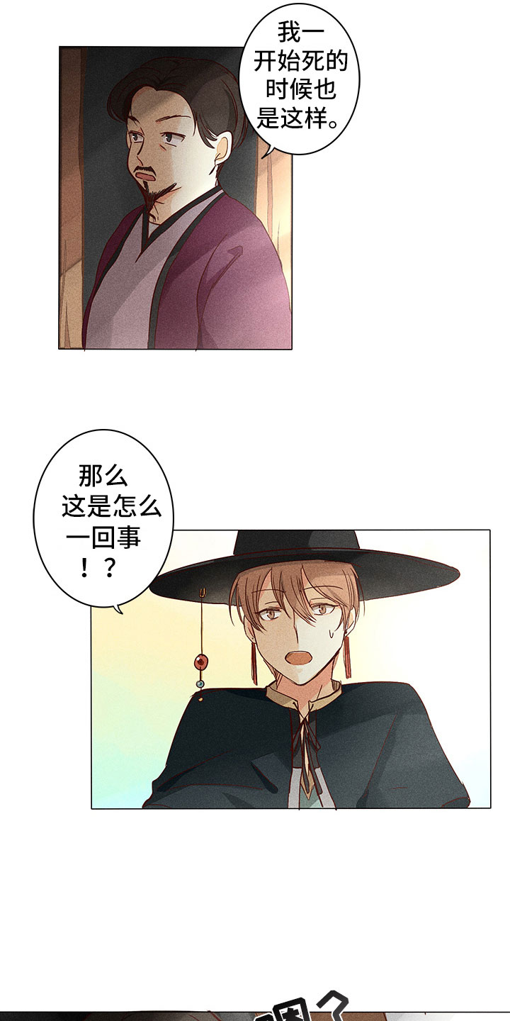 第9章：奇怪的事14